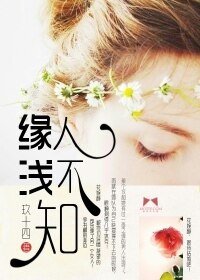 《缘黔人不知》