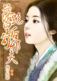 《落跑皇初讹械夫》
