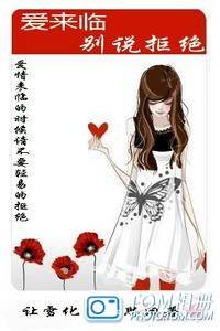 《爱来临,别说拒绝!(原名:与爱无关)》