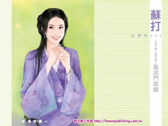 《风流门政爷(天下第一衙系列之四)》