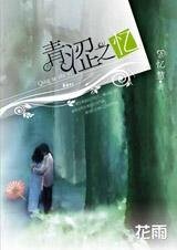 《大雁与天鹅的爱情童话:青涩之忆》