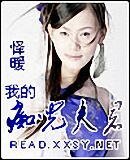 《我的痴儿夫君》