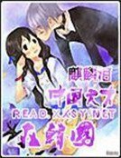 《中国天才在韩国》