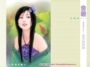 《意外的情丝(舞姬艳歌行之三)》