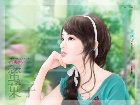 《不良班对(小夫妻系列之一)》