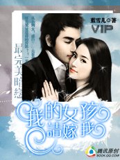 最完美暗恋：我的女孩，请嫁我