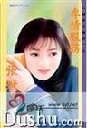 《专情服务(情定大饭店系列)》