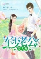 《军少老公:耍无赖》