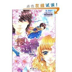 《樱空之雪》
