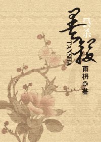 昙杀