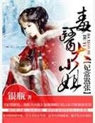 《首席的强娶豪夺:离婚365次》