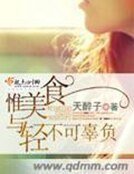 《惟美食与轻不可辜负》