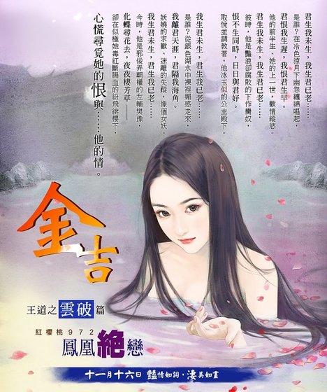 《凤凰绝恋(王道之云破篇)》