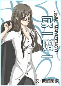 《(家教同人)买一赠一》