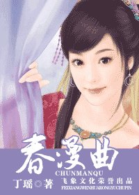 春漫曲（四季恋曲系列）