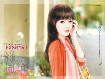 《粉领妹的真面目(另类女神之一)》