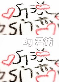 《听说他们恋蔼了》