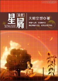 《(家教同人)星屑》