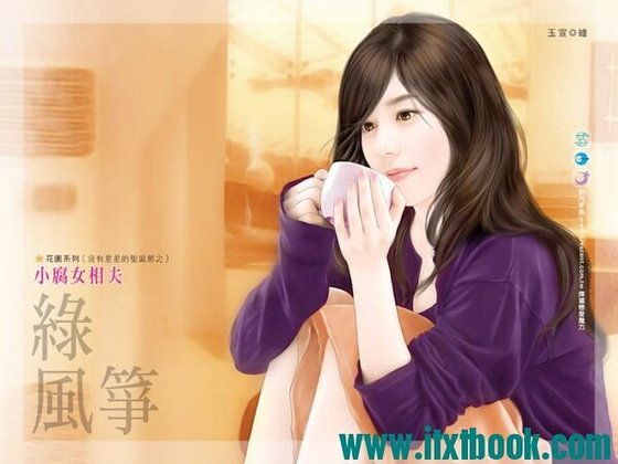 小腐女相夫（没有星星的圣诞节之三）