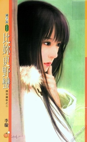 《比你更野蛮(踢到铁板系列之二)》