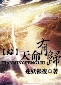 《(综漫同人)天命有归》