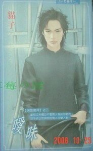 《暧昧(流金岁月之二)》