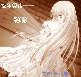 （网王同人）流年经传