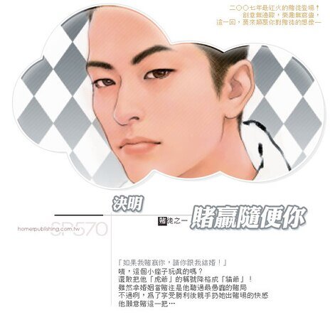 《赌赢随便你(赌徒系列之一)》