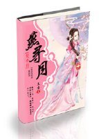 《(楚乔传同人)燕寻月〔特工皇妃楚乔传〕》