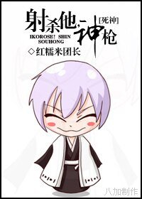 《(死神同人)射杀他,神枪》