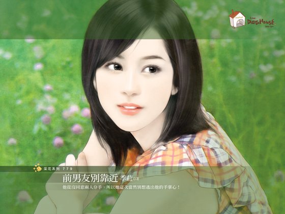《前男友别靠近(型男大老板系列之3)》