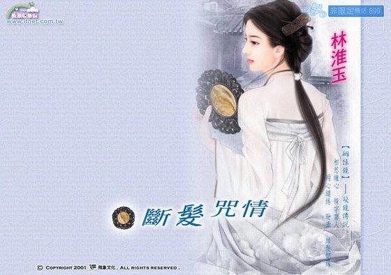 《断发咒情(姻缘镜之发镜)》