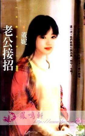 《老公接招(神风万能社之七)》