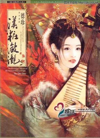 汉妆潋滟