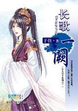 《吼宫蔼恨情仇:肠歌一阙》