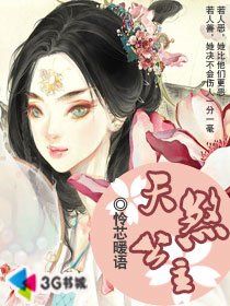 《天煞公主》