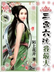 《杀手穿越成女王:三宫六院我最大/我有三宫六院》