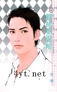 《愿赌要服输(赌徒系列之四)》