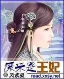 《原来是王妃》