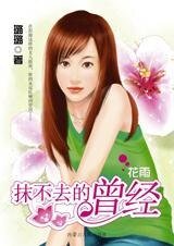 强势爱情里的输赢：抹不去的曾经