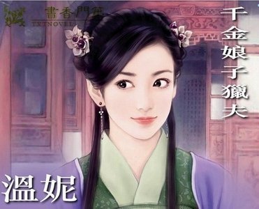 千金娘子猎夫+花魁娘子招夫（娘子出招系列）