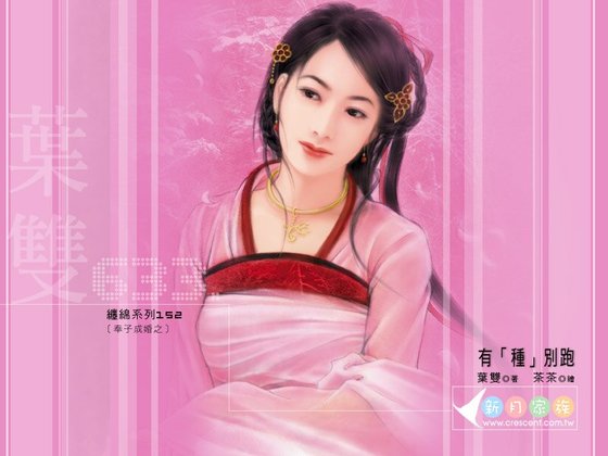 《有种别跑(奉子成婚之二)》