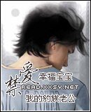 《禁爱我的豹族老公》