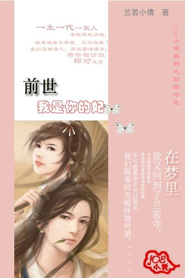 《谴世我是你的妃》