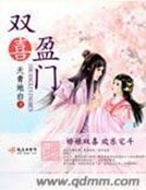 《双喜盈门》