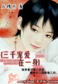 《(三国同人)三千宠爱在一身》