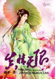 《真情无限》