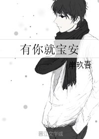 有你就宝安