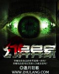 《幻世异冢》