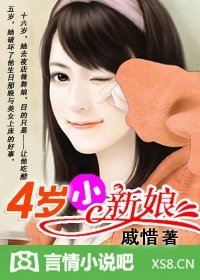 《热恋总裁:捡个小新娘》